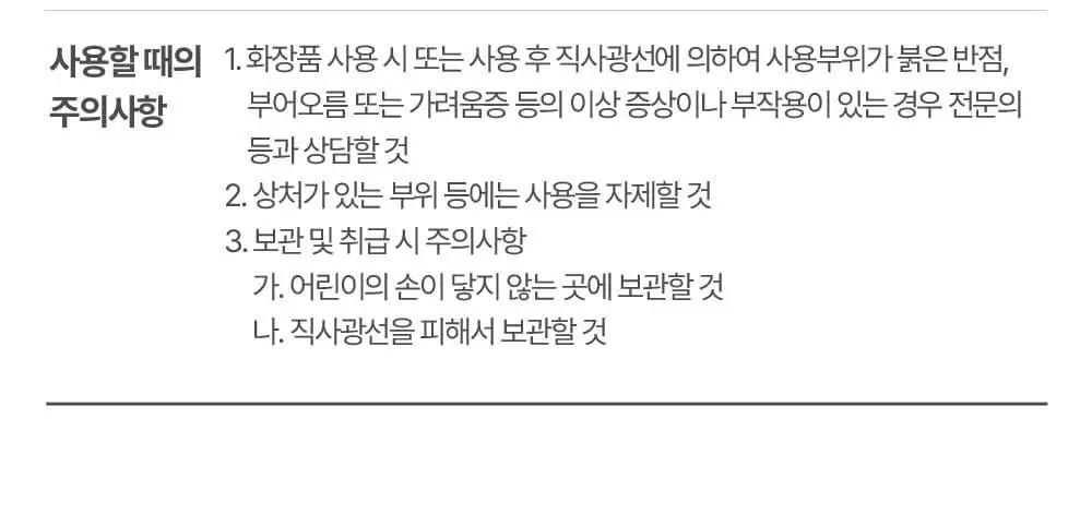 김정문알로에 큐어 워터 스플래쉬 쿨링 선크림 40ml [쿨링선크림] 상세페이지 29